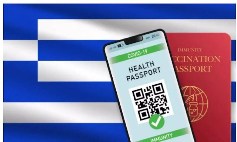 Βουλγαρία: Η Ελλάδα ερευνά στη χώρα μας για πλαστά πιστοποιητικά εμβολιασμού Covid
